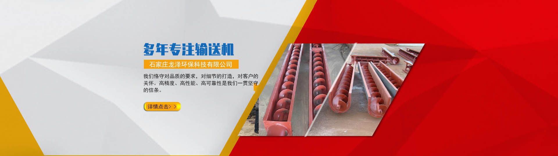 龙泽环保