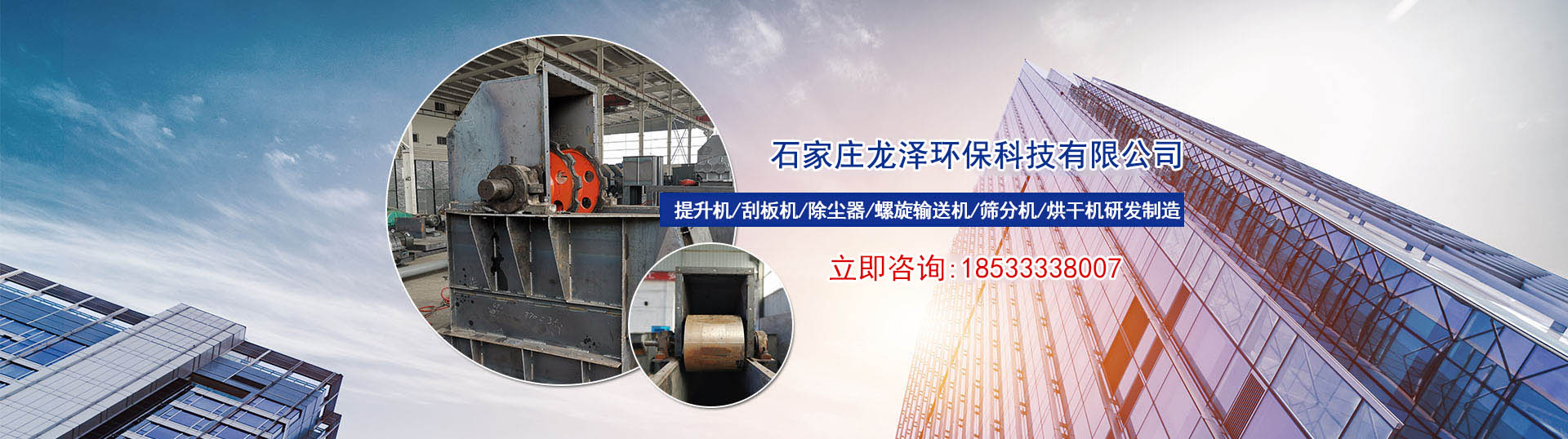 龙泽环保
